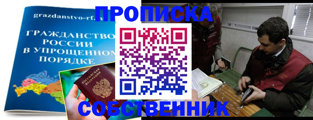 пропишу в квартире в Кандалакше