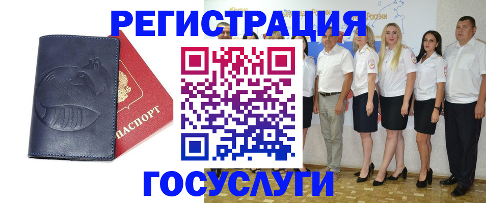 временная регистрация для всех в Кандалакше