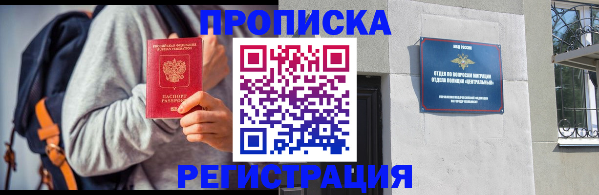 временная регистрация надежно в Кандалакше