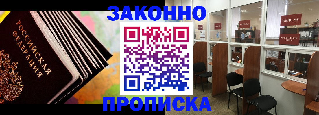 прописка для кредита в Кандалакше